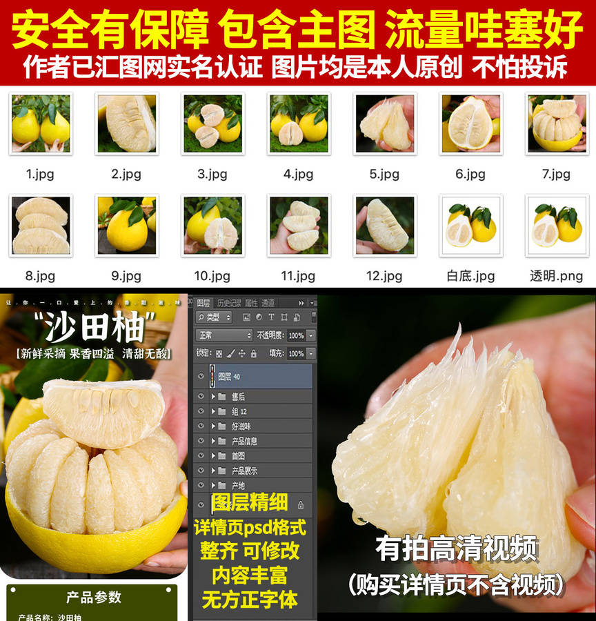 沙田柚詳情