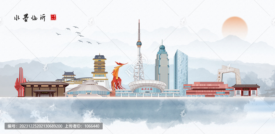 臨沂