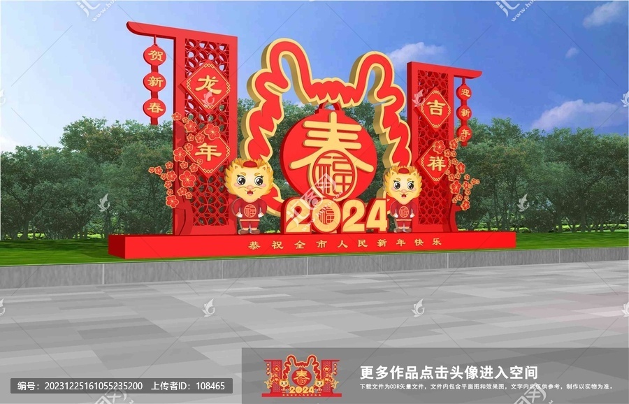 歡度春節(jié)