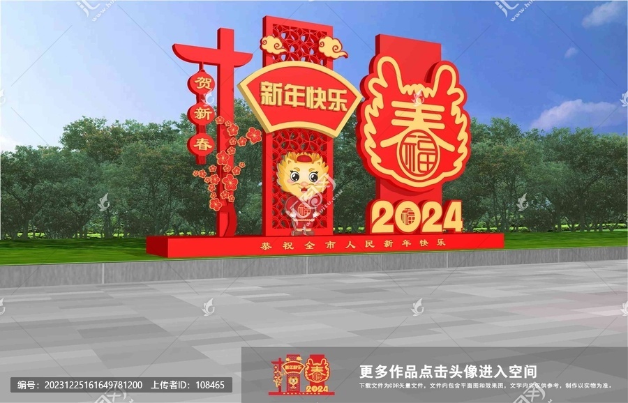 2024美陳
