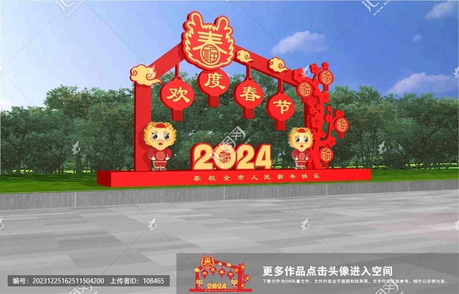 歡度春節(jié)
