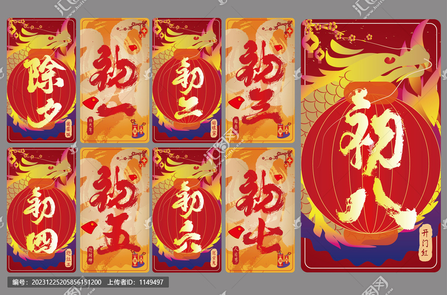 拜年海報(bào)