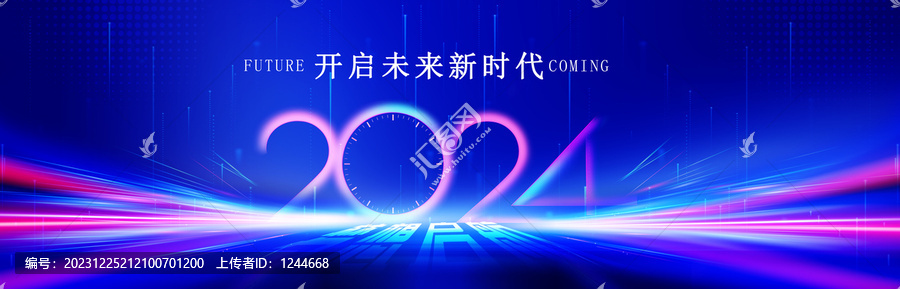 年會(huì)