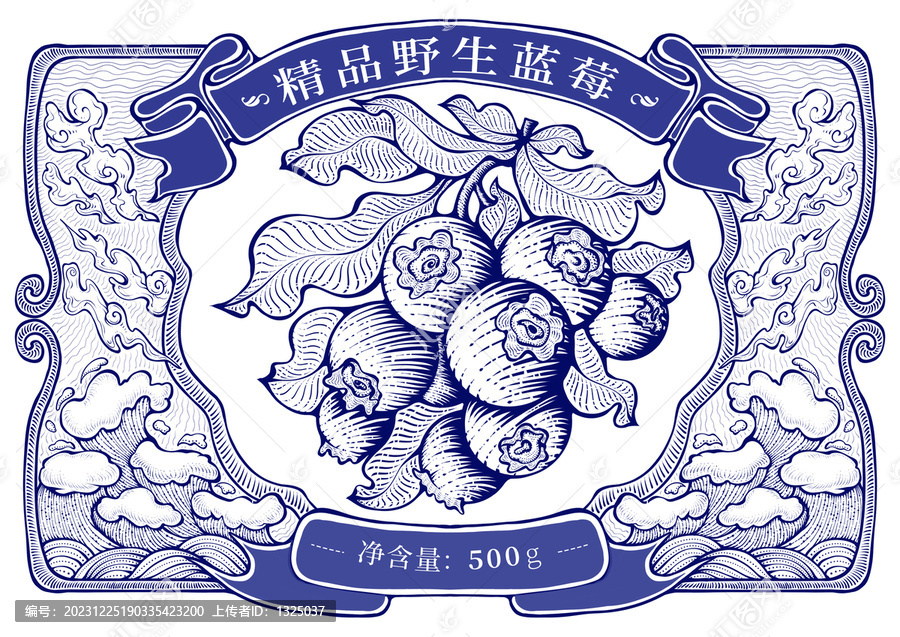 原創(chuàng)藍(lán)莓版畫包裝高清分層文件