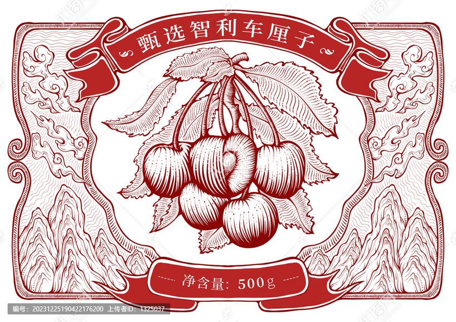 原創(chuàng)版畫車?yán)遄影b高清分層文件