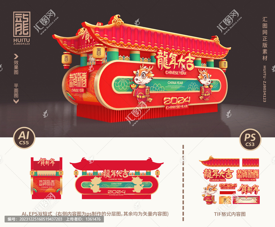 彩車