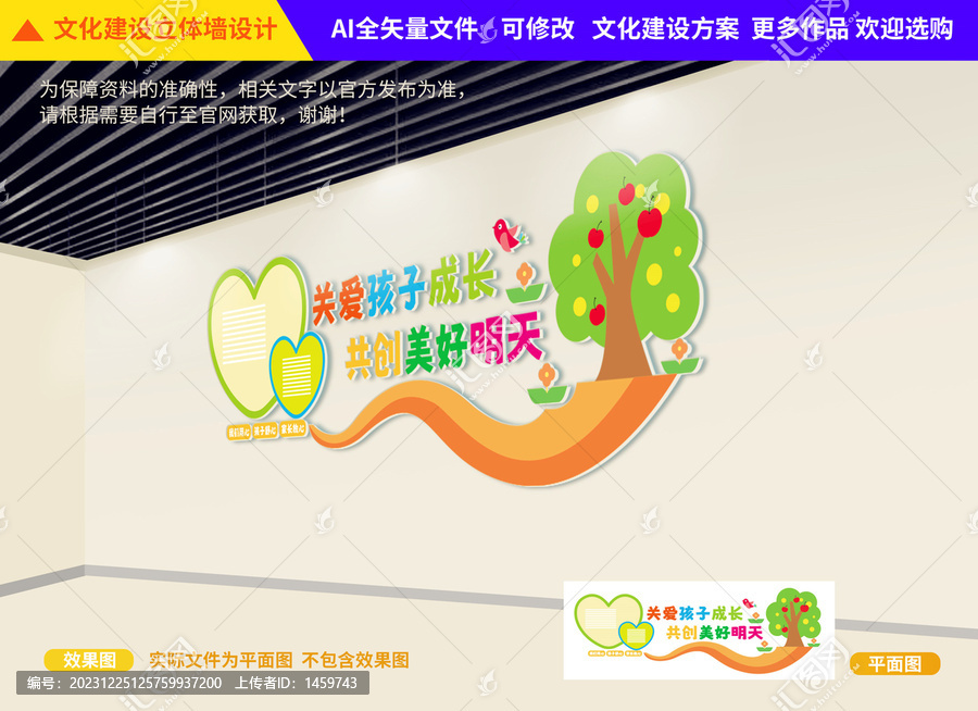 幼兒園文化墻