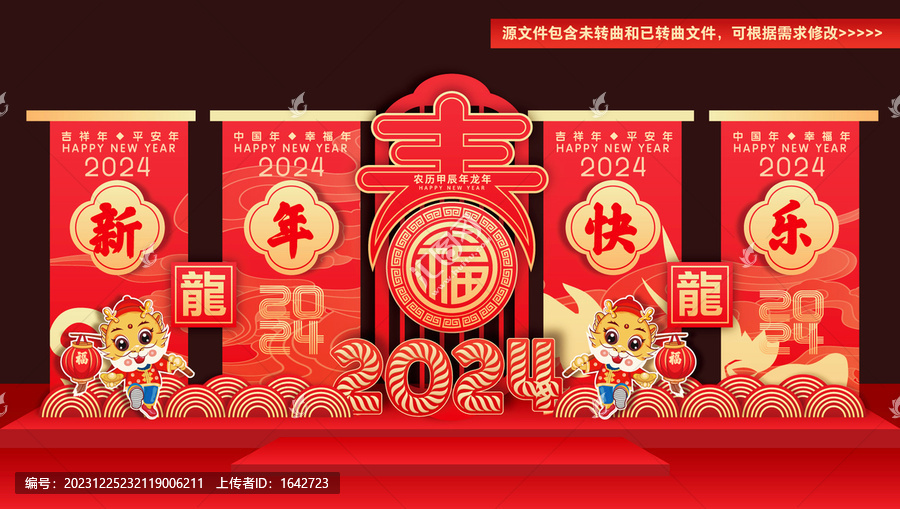 新年快樂美陳造型