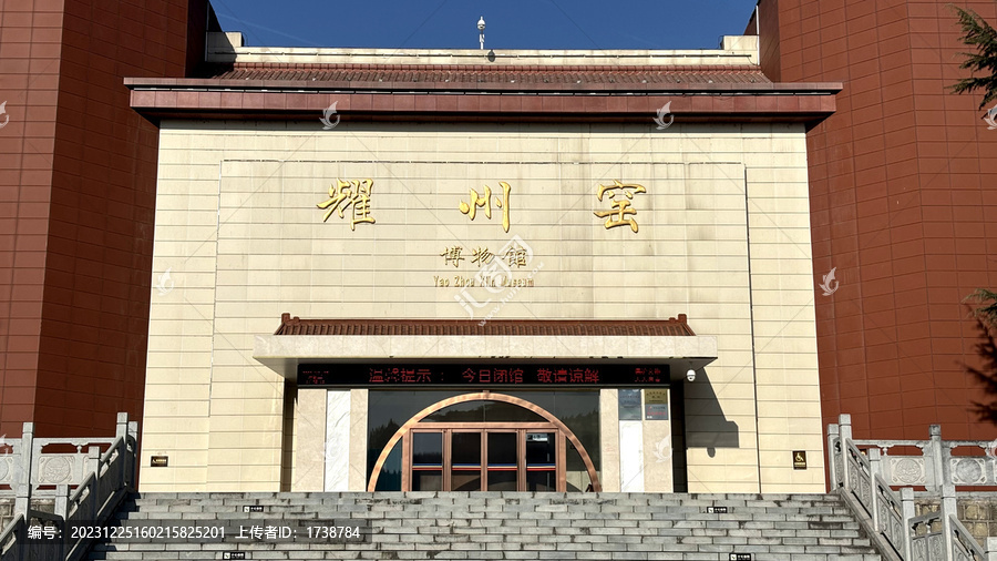 铜川市耀州窑博物馆