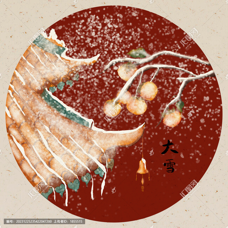 大雪插畫