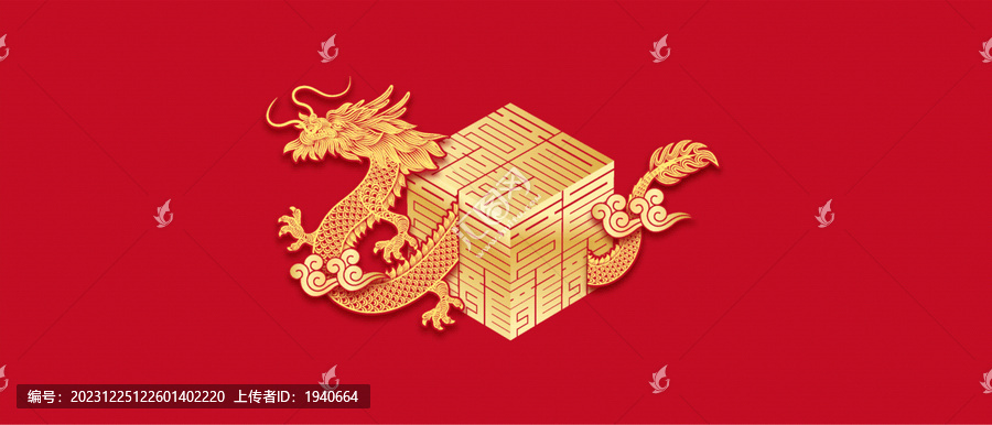 龍喜慶中式國(guó)潮藝術(shù)背景