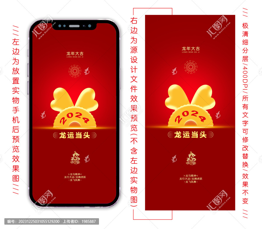 龍年簡約海報