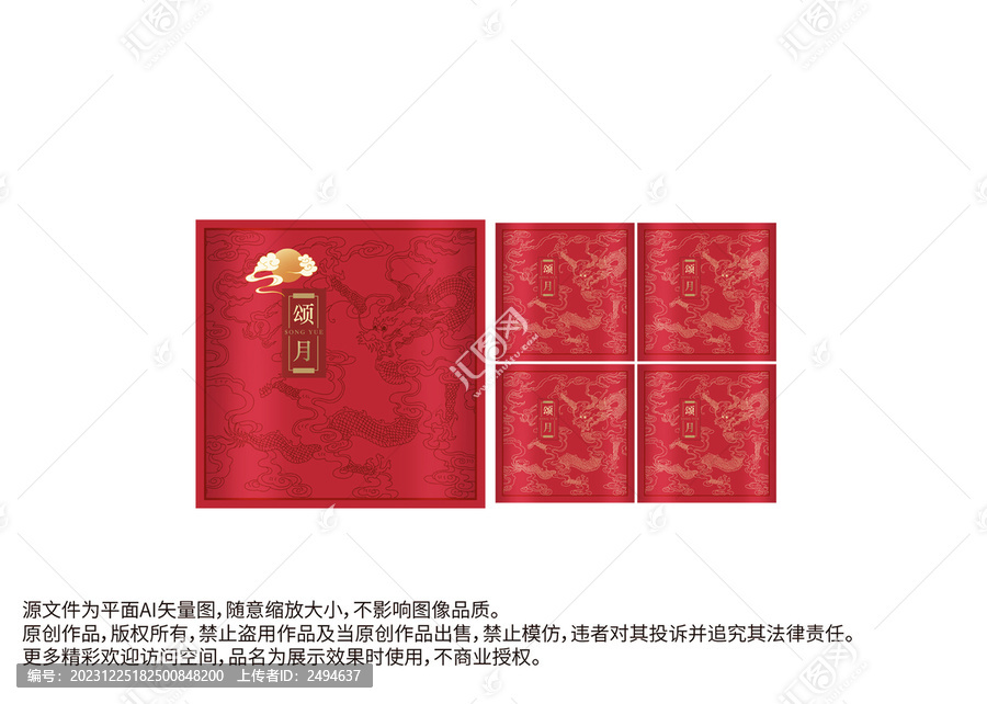 龍紋龍標(biāo)簽龍包裝
