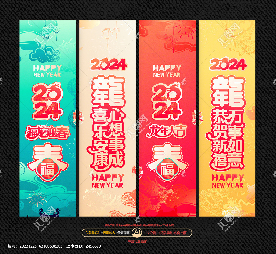 新年吊旗