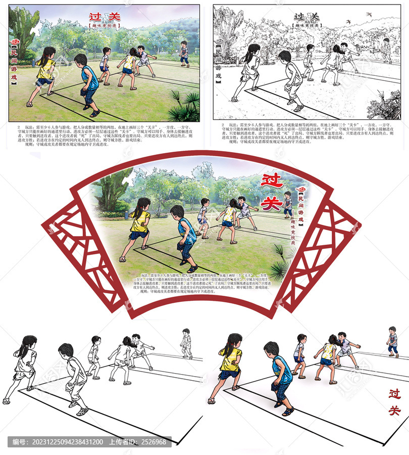 民間游戲過關(guān)組圖