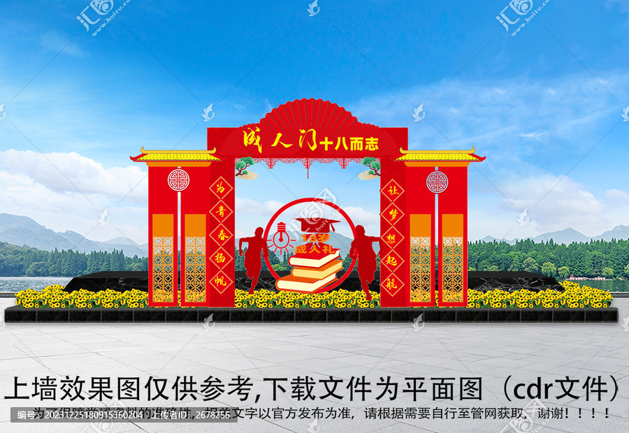 成人門(mén)