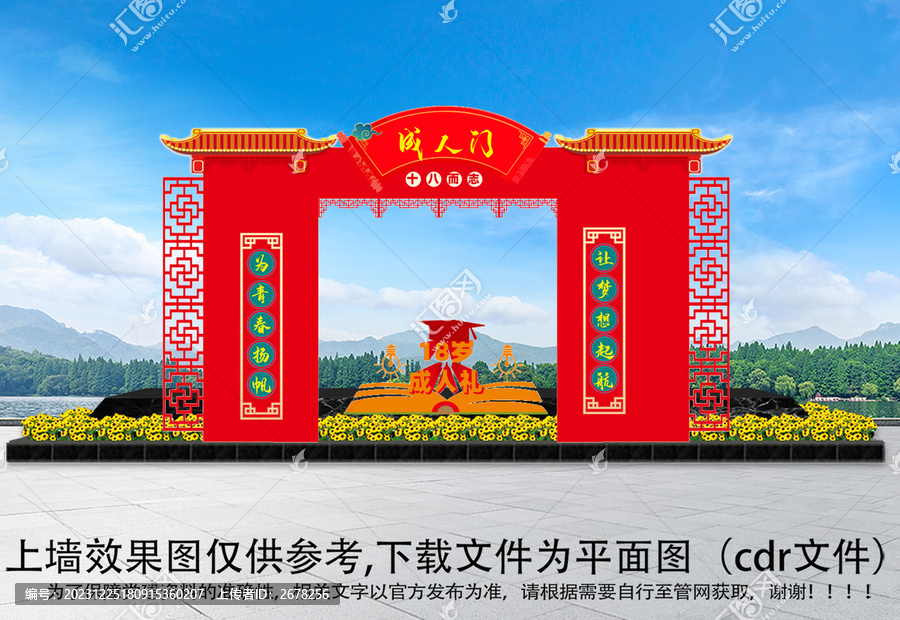 成人門(mén)