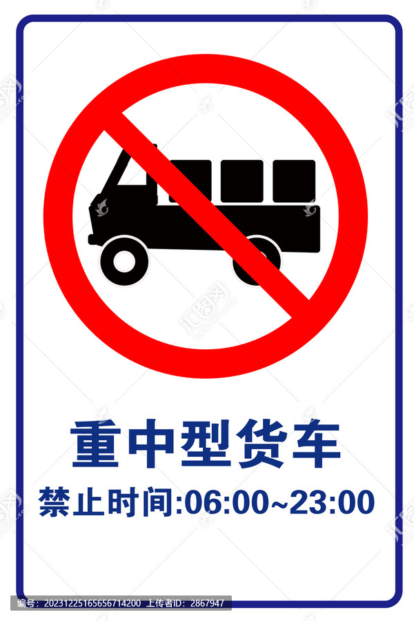 禁止通行標(biāo)識(shí)