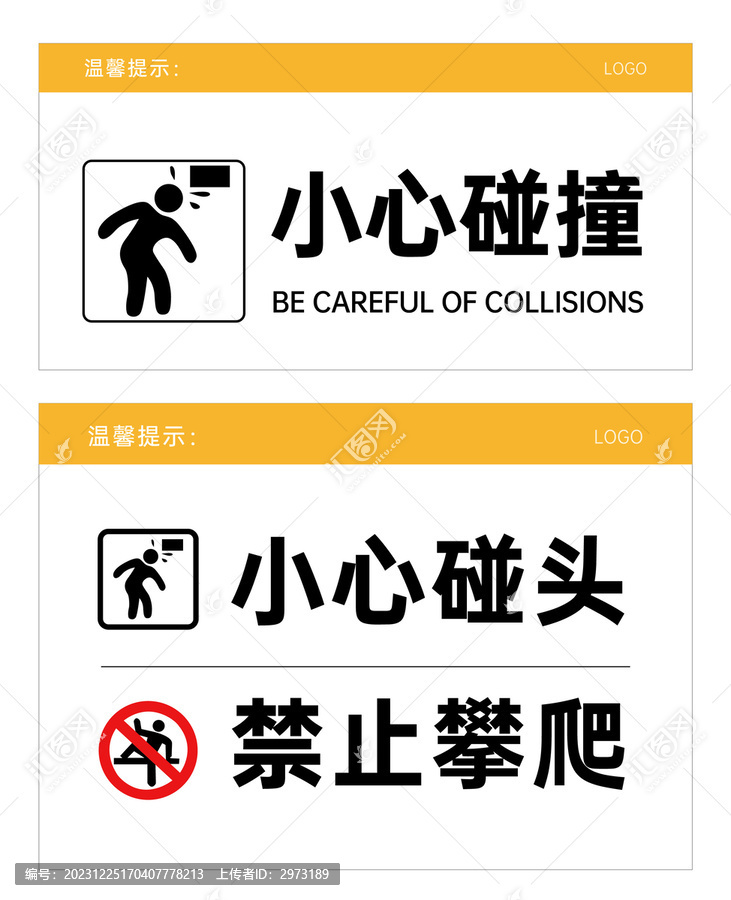 溫馨提示