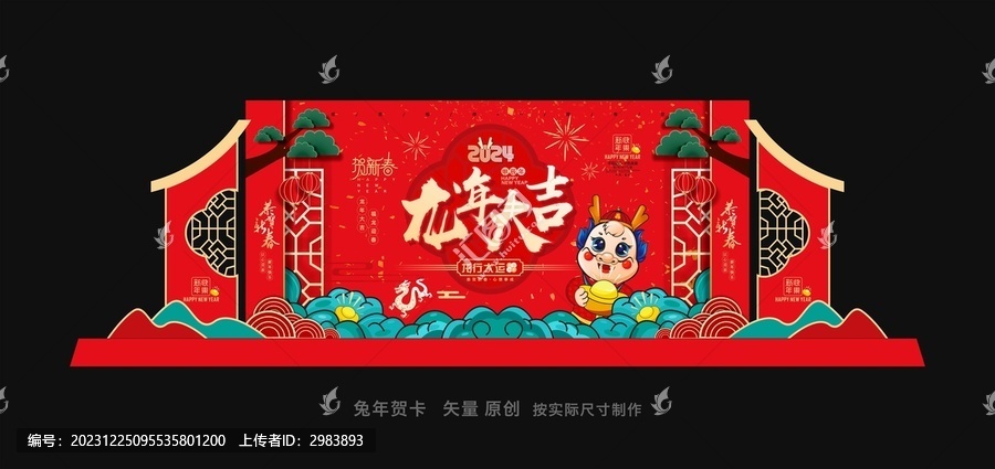 龍年舞臺背景