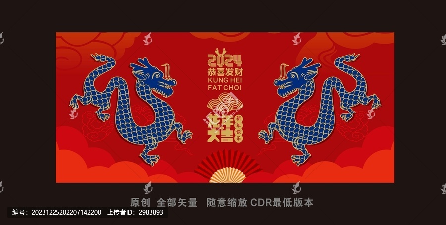 龍年海報(bào)