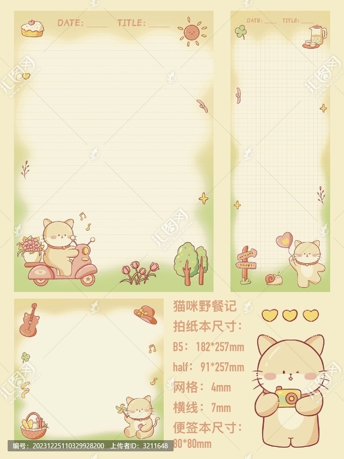 貓咪野餐記拍紙本
