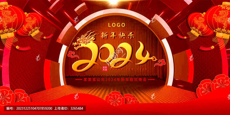 2024年春節(jié)晚會背景