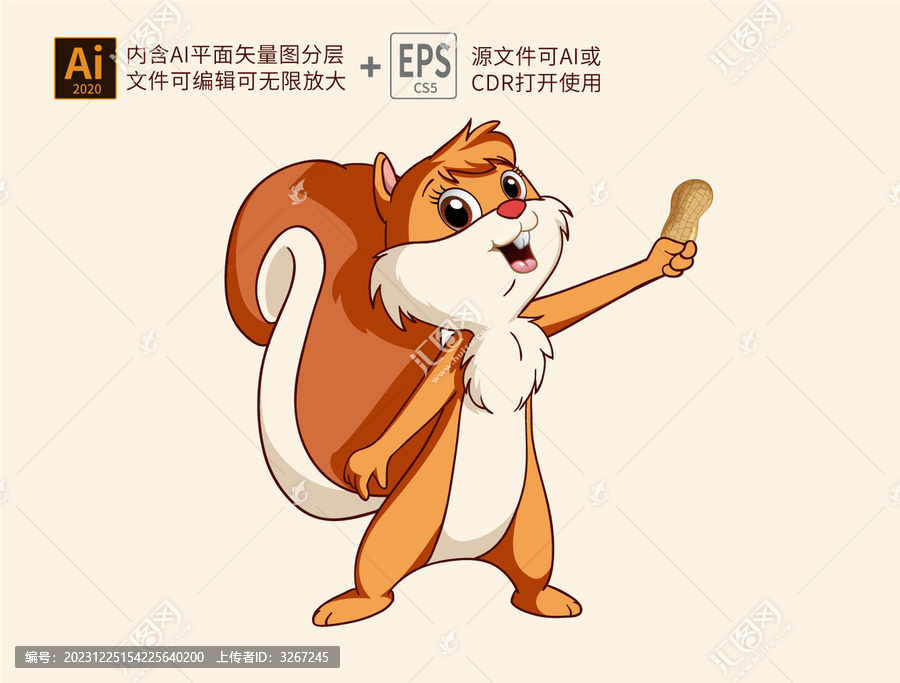 松鼠插畫