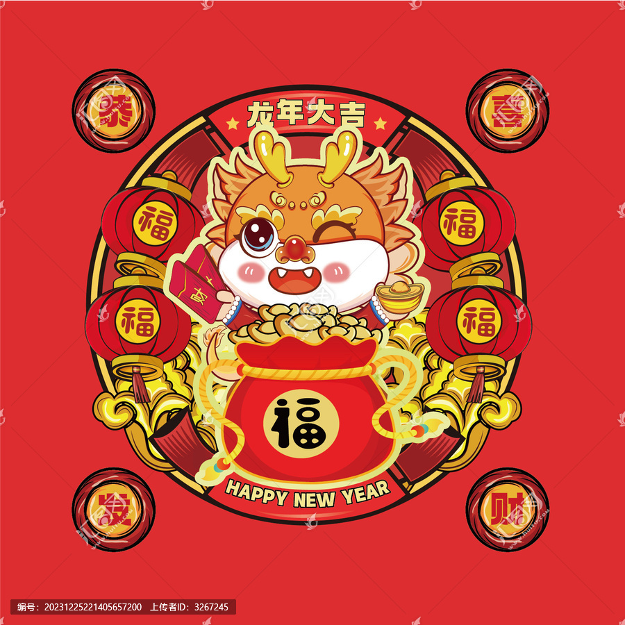 龍年手繪國潮卡通龍
