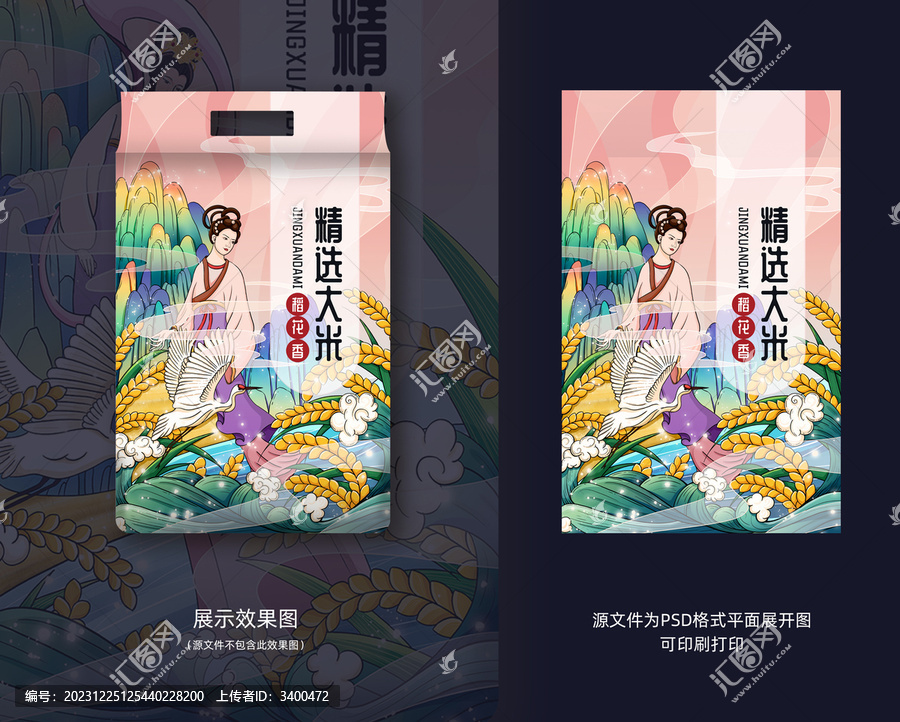 國(guó)潮插畫(huà)大米包裝