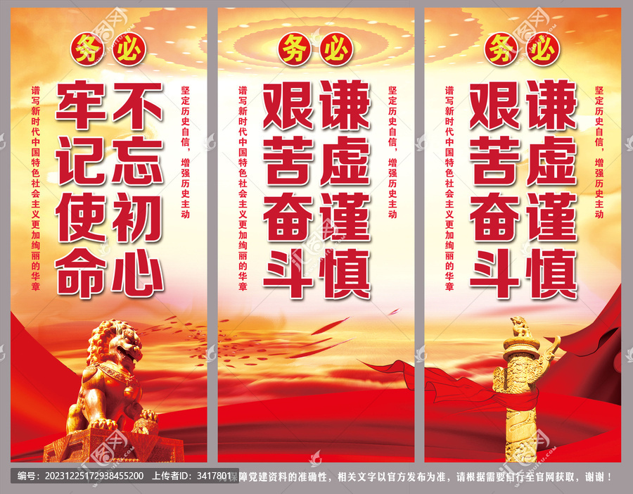 牢記三個(gè)務(wù)必