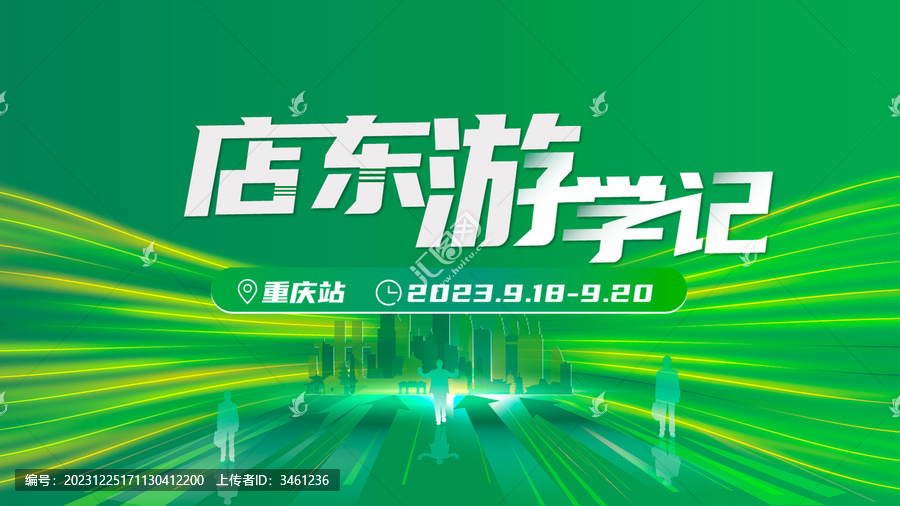 重慶游學(xué)主kv