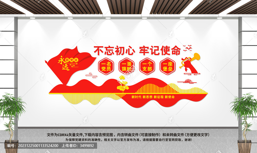 黨員活動室