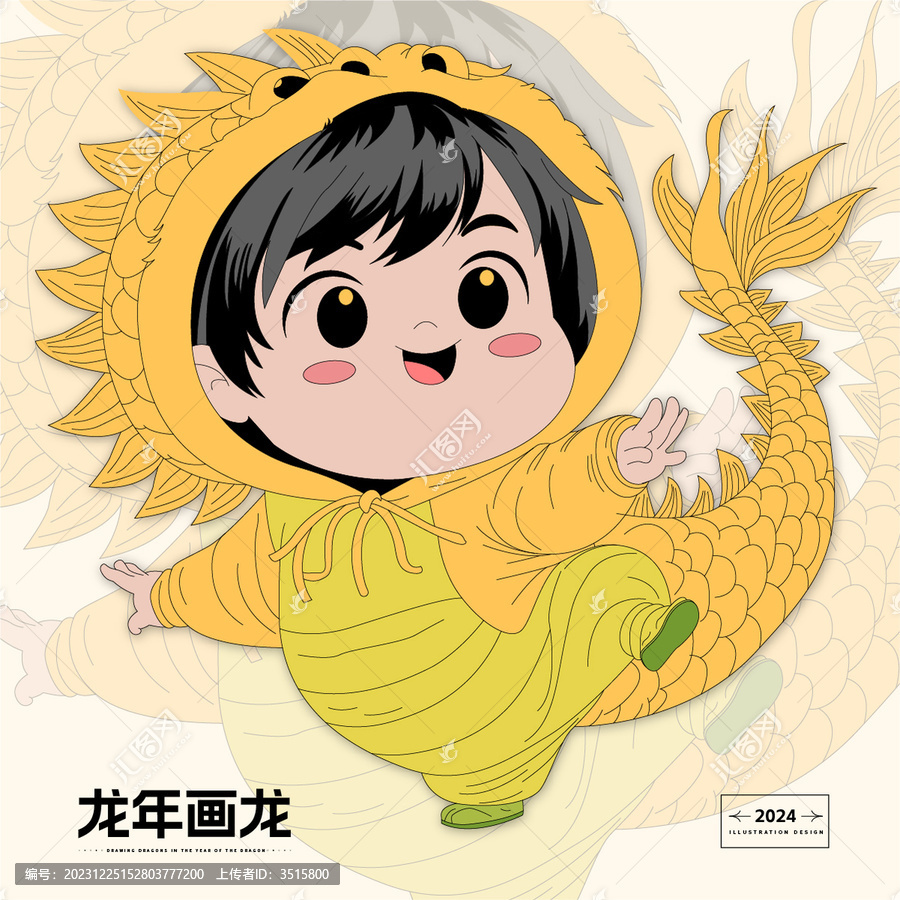 2024龍年畫龍系列插畫01