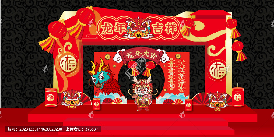 龍年門頭