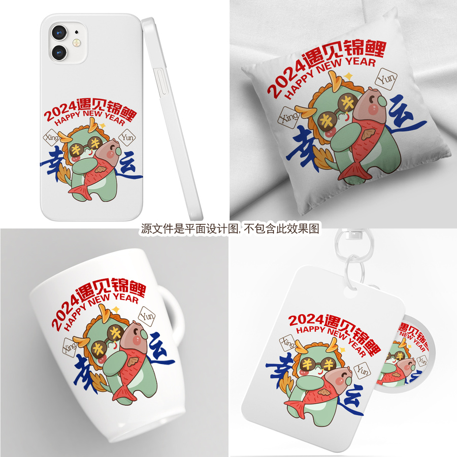 龍年錦鯉龍形象