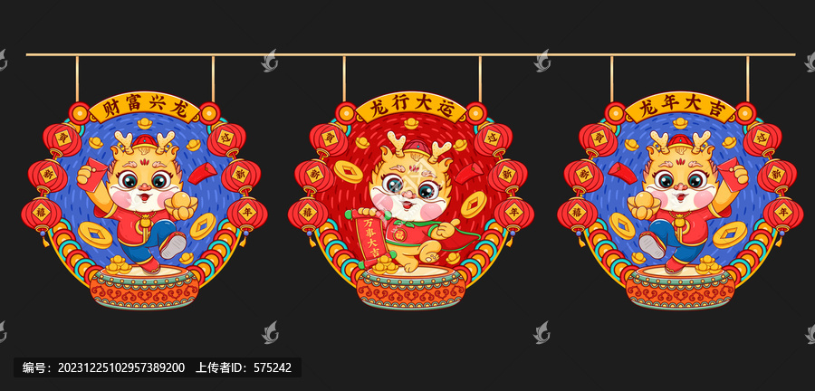 龍年吊旗