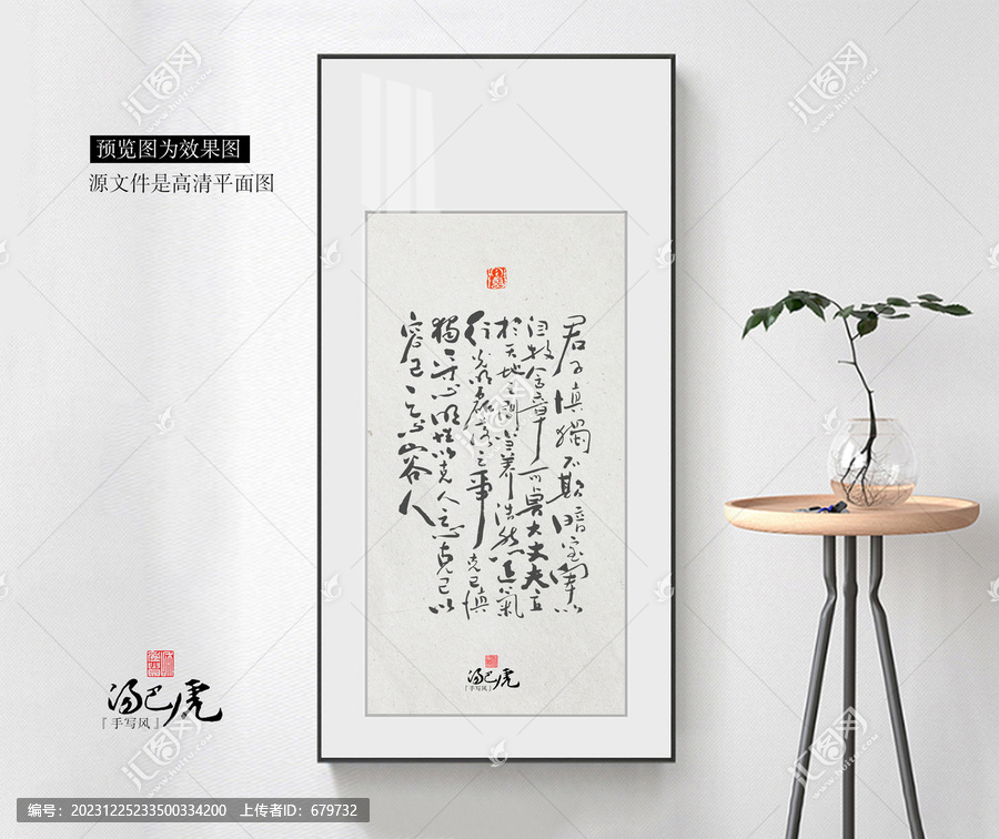君子慎獨