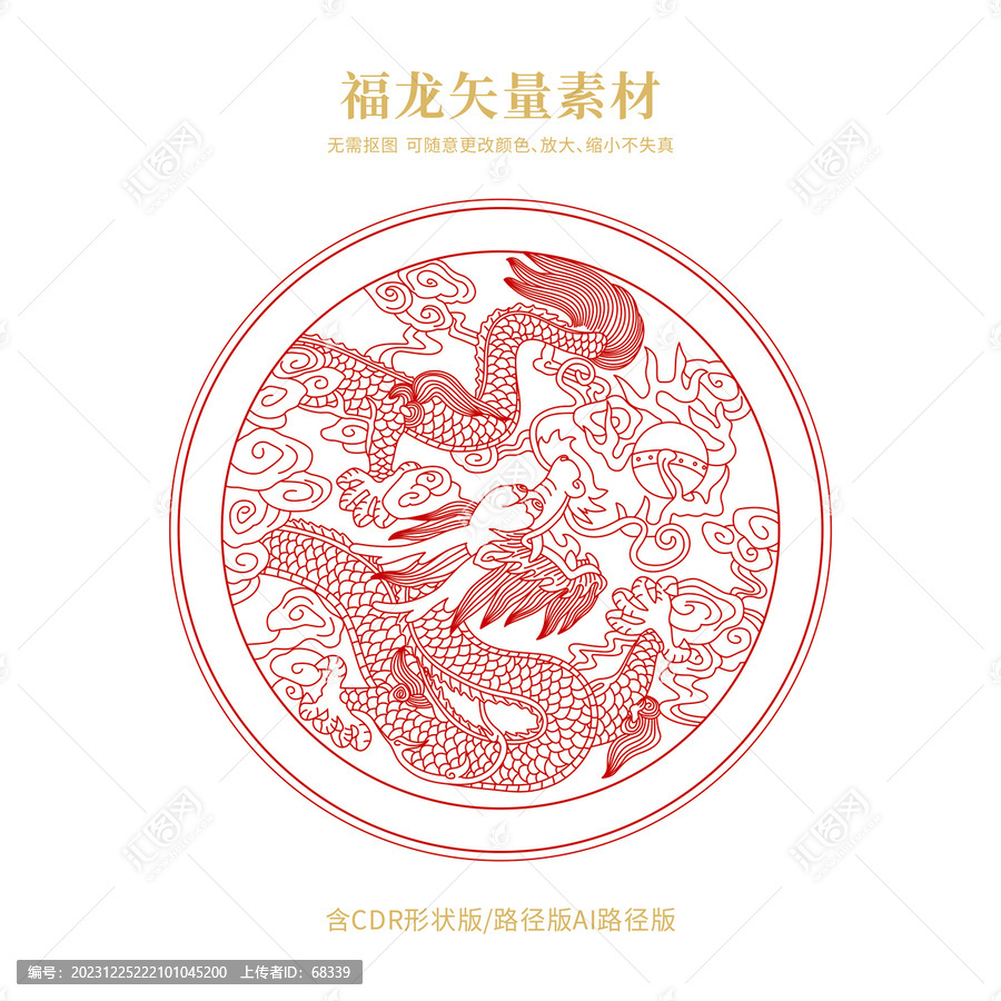 龍祥云紋樣