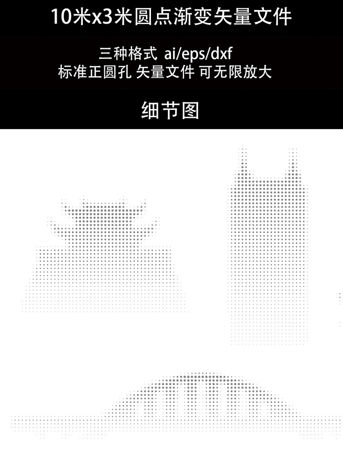 圓點(diǎn)漸變背景無孔金華城市穿孔板
