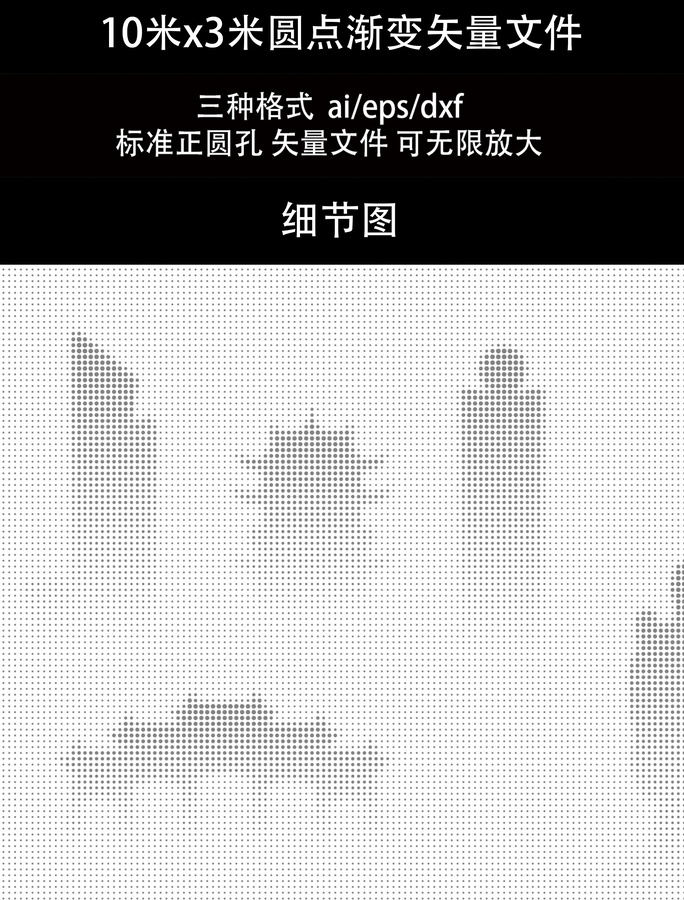 圓點(diǎn)漸變無錫城市穿孔板玻璃膜