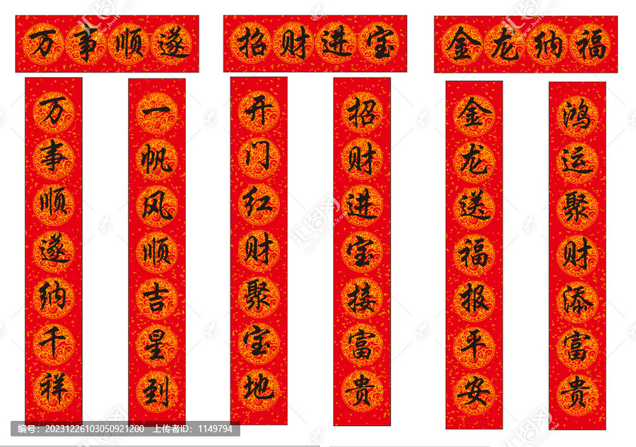 招財進(jìn)寶