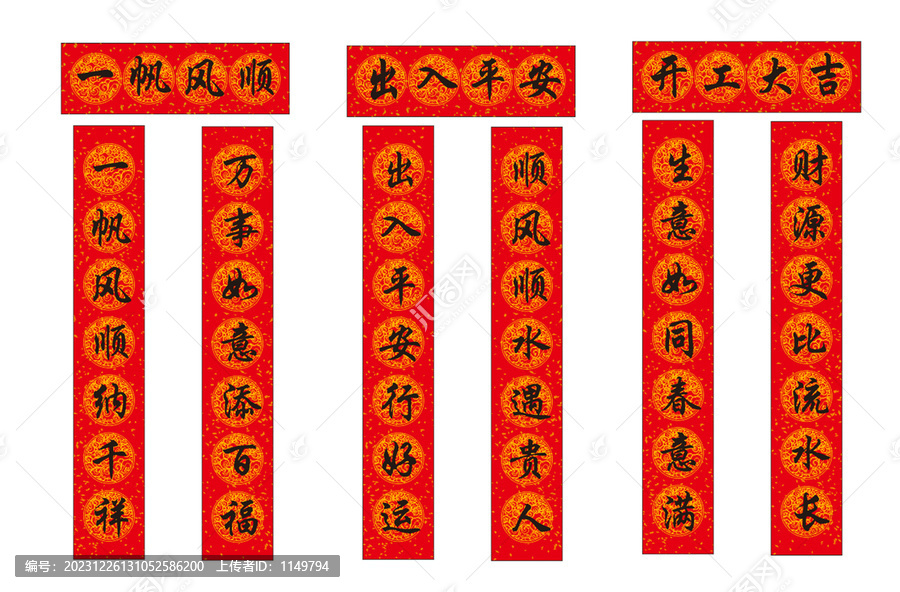 開工大吉