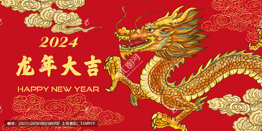 龍年海報(bào)
