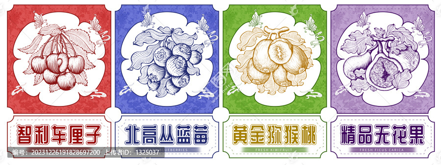 原創(chuàng)版畫水果系列高清分層文件