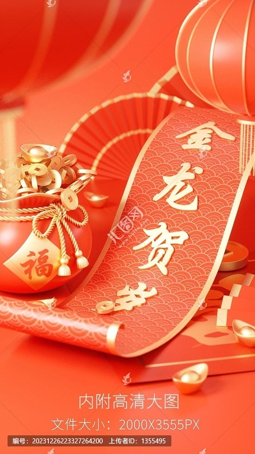 春節(jié)海報(bào)