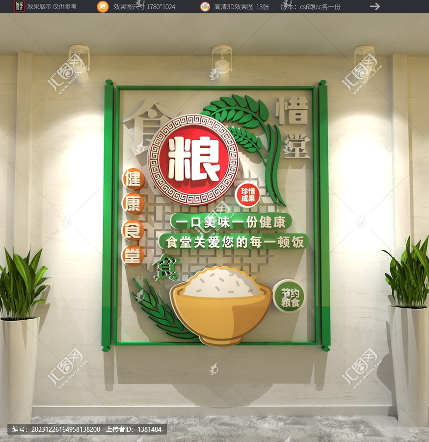 食堂文化