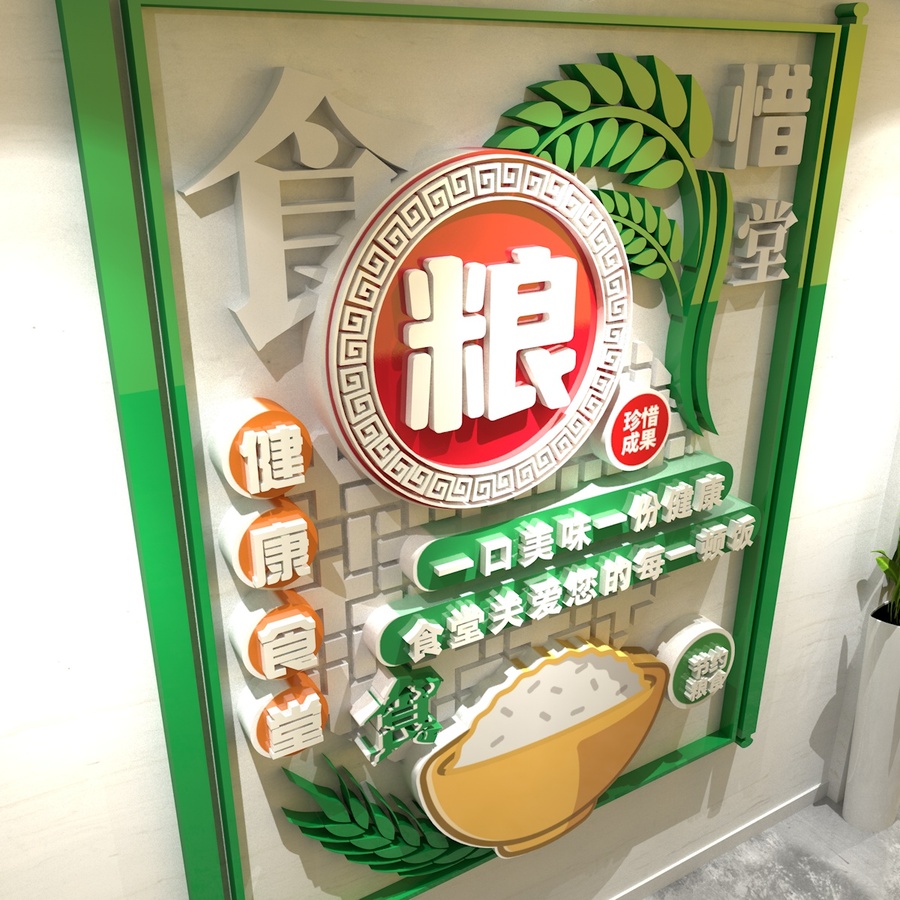 食堂文化