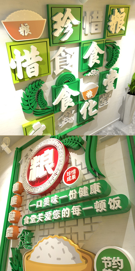 食堂文化