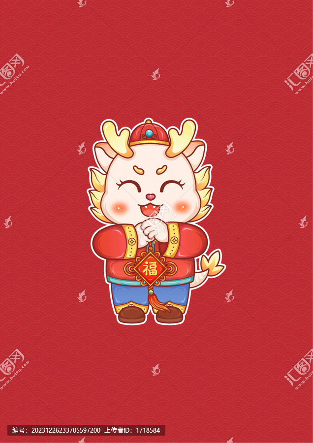 龍年新年恭喜發(fā)財喜慶卡通Q版龍
